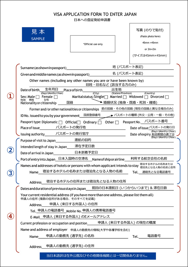 ビザ取得・定着サポート